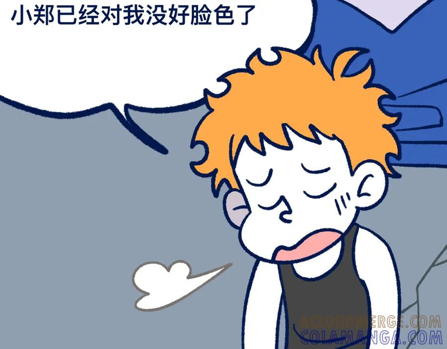 福利中学的故事 28助攻式劝停 第43页