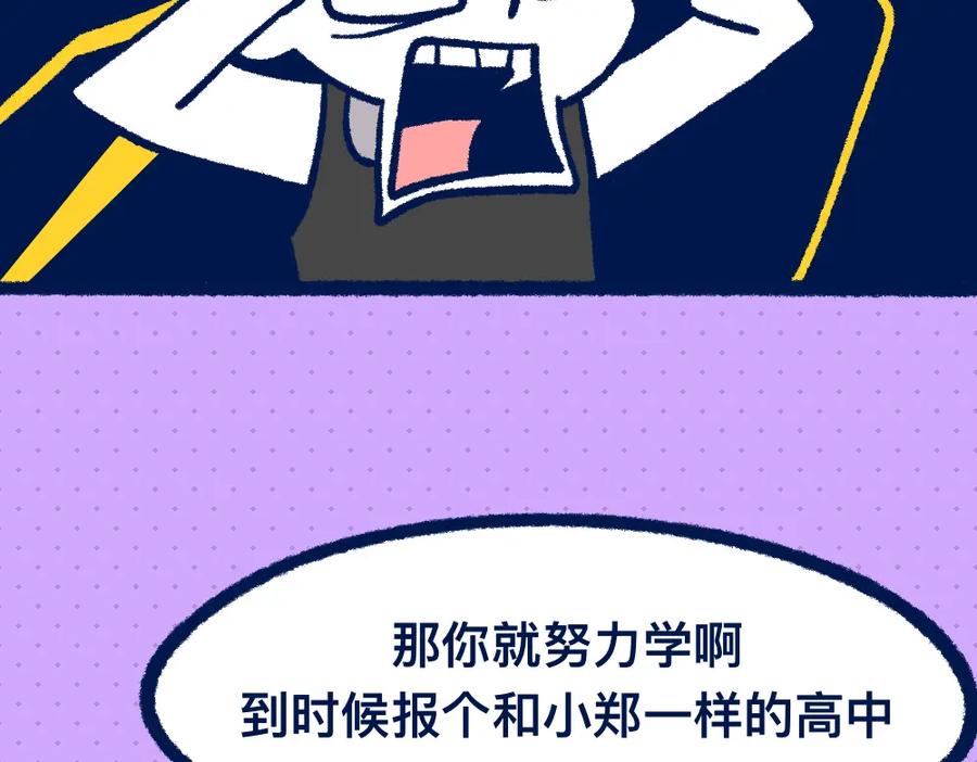 福利中学的故事 28助攻式劝停 第35页
