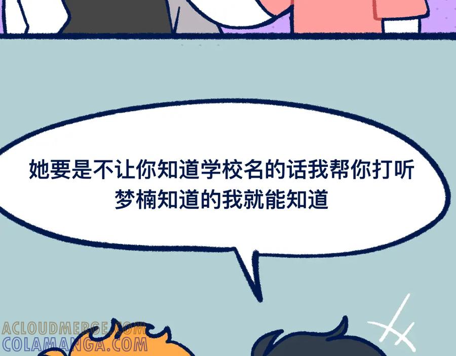 福利中学的故事 28助攻式劝停 第37页