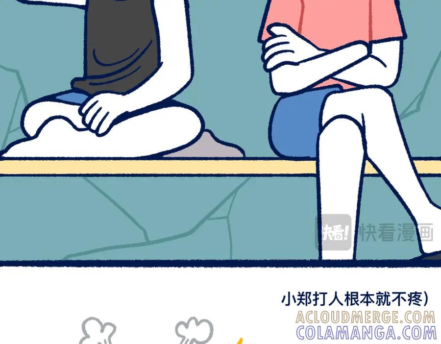 福利中学的故事 28助攻式劝停 第28页