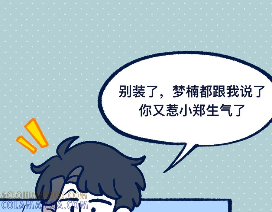 福利中学的故事 28助攻式劝停 第13页