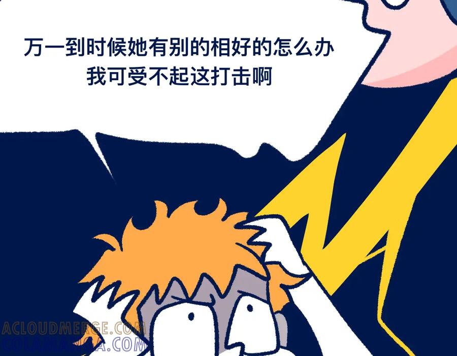 福利中学的故事 28助攻式劝停 第34页