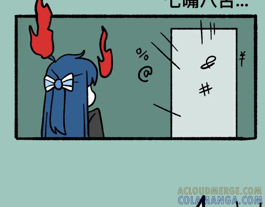 福利中学的故事 03团队的游戏 第13页