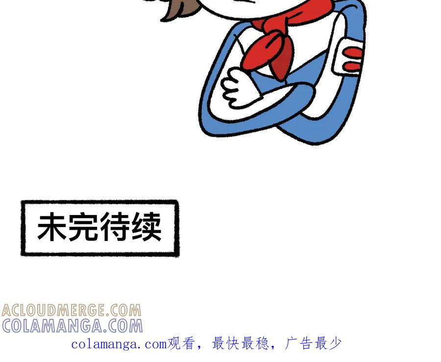 福利中学的故事 03团队的游戏 第46页