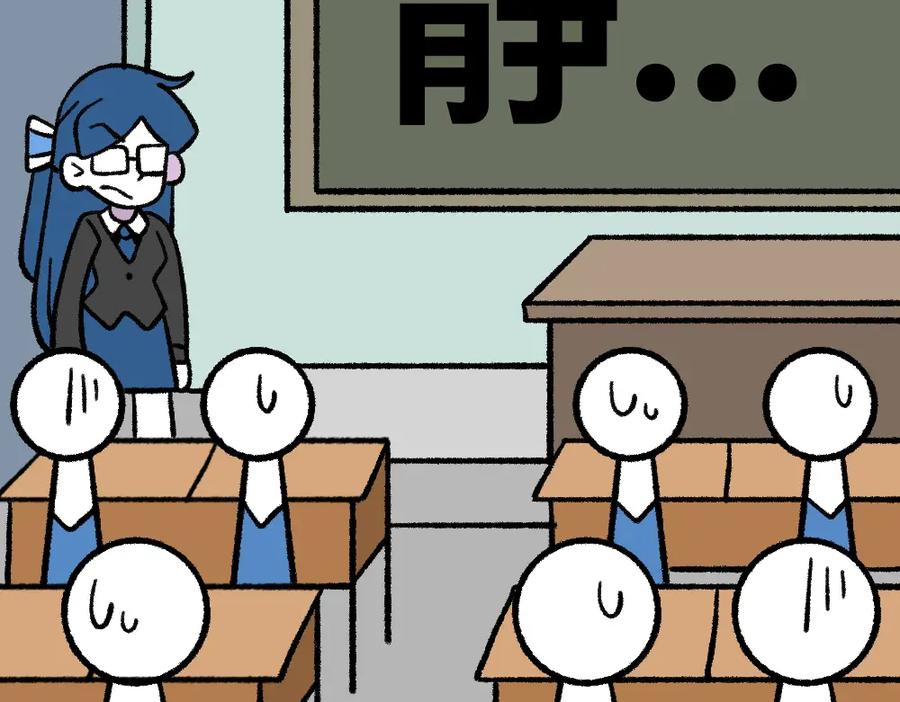 福利中学的故事 03团队的游戏 第17页
