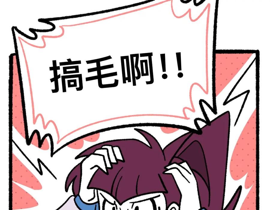 福利中学的故事 03团队的游戏 第26页