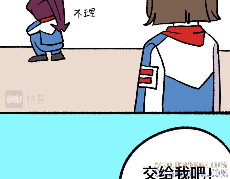 福利中学的故事 03团队的游戏 第40页
