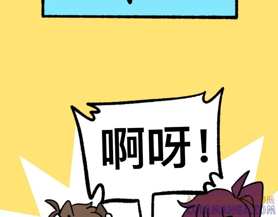 福利中学的故事 04三人四足 第31页