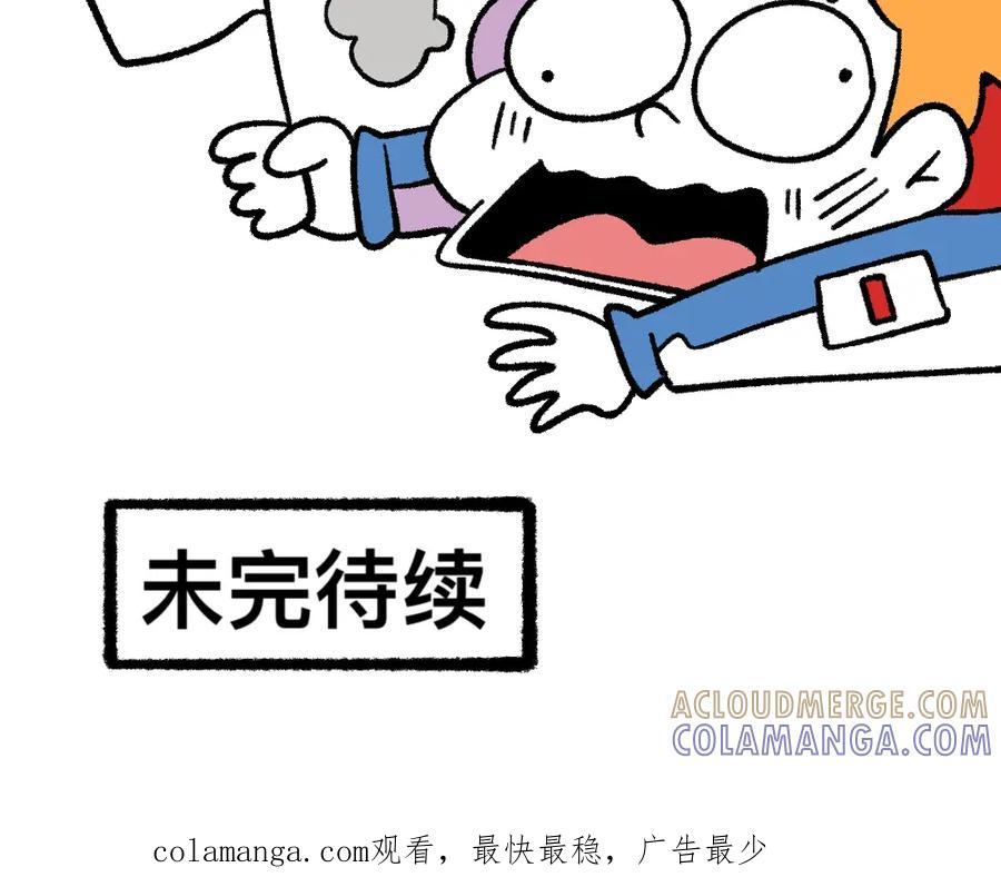 福利中学的故事 04三人四足 第46页