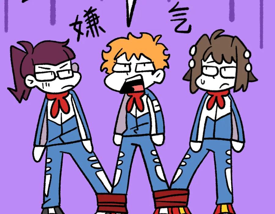 福利中学的故事 04三人四足 第27页