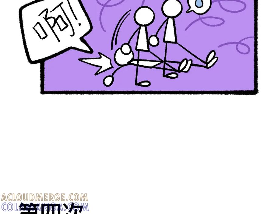 福利中学的故事 04三人四足 第40页