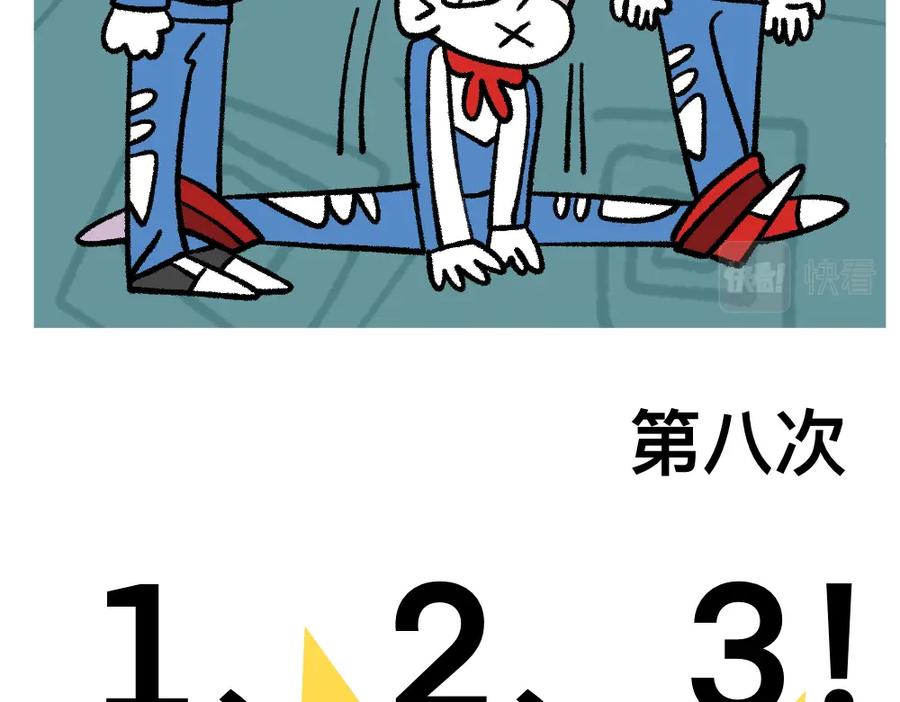 福利中学的故事 04三人四足 第42页