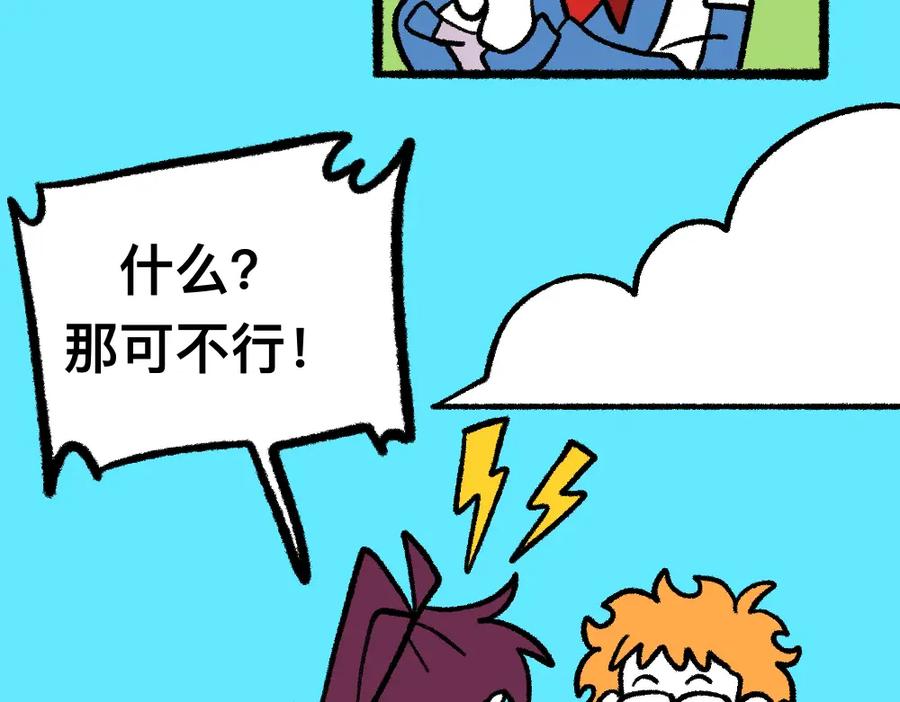 福利中学的故事 04三人四足 第15页