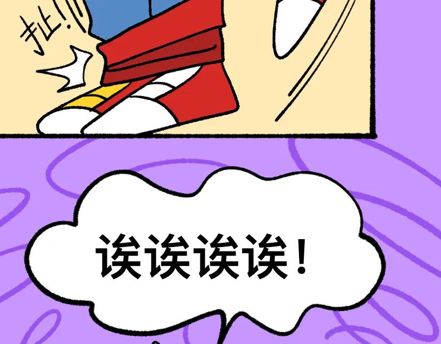 福利中学的故事 05三败俱伤 第8页