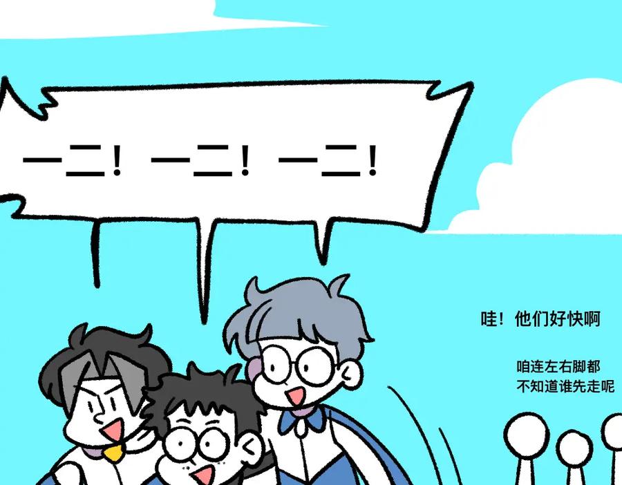 福利中学的故事 05三败俱伤 第23页
