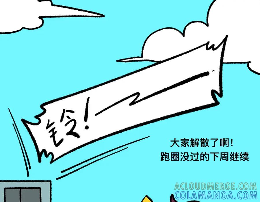 福利中学的故事 05三败俱伤 第37页