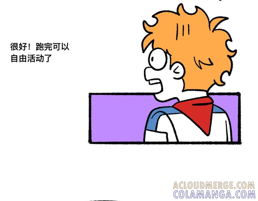 福利中学的故事 05三败俱伤 第25页
