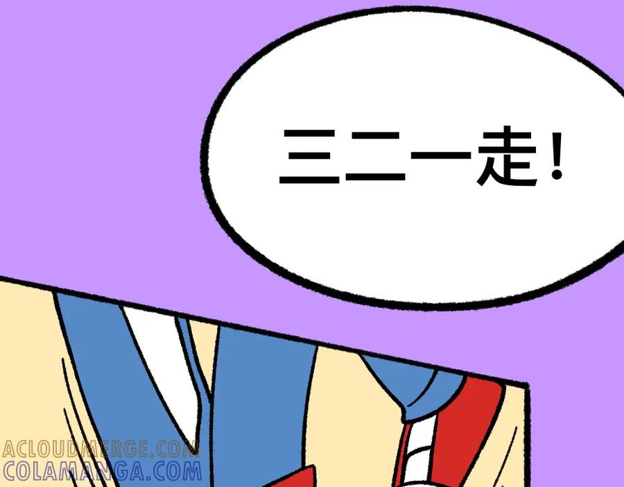 福利中学的故事 05三败俱伤 第7页