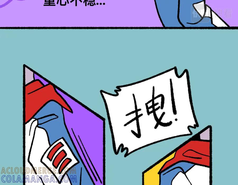 福利中学的故事 05三败俱伤 第10页