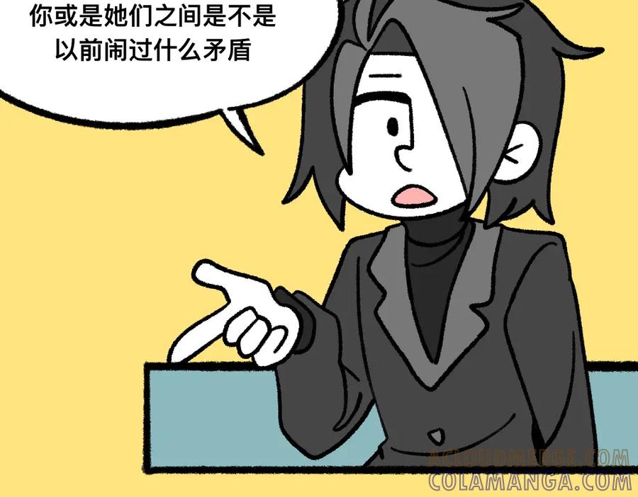 福利中学的故事 06老师的谈话 第21页