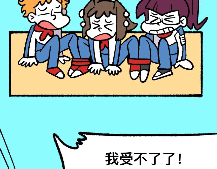 福利中学的故事 06老师的谈话 第6页