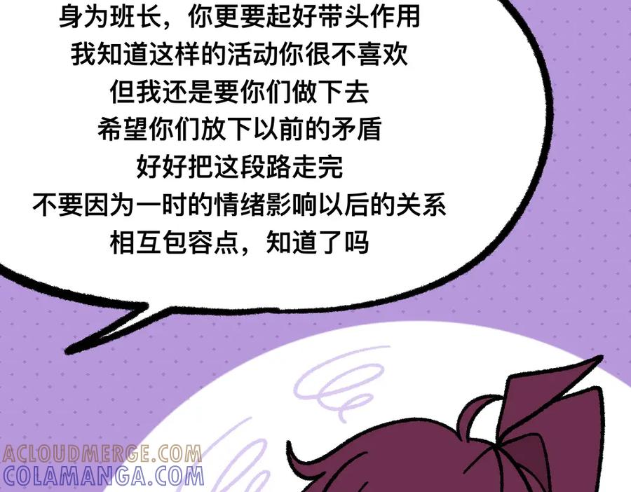 福利中学的故事 06老师的谈话 第33页