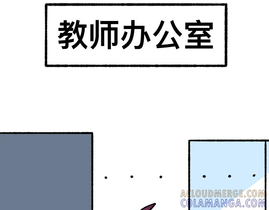 福利中学的故事 06老师的谈话 第17页