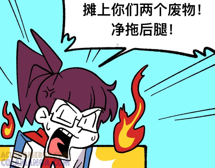福利中学的故事 06老师的谈话 第7页