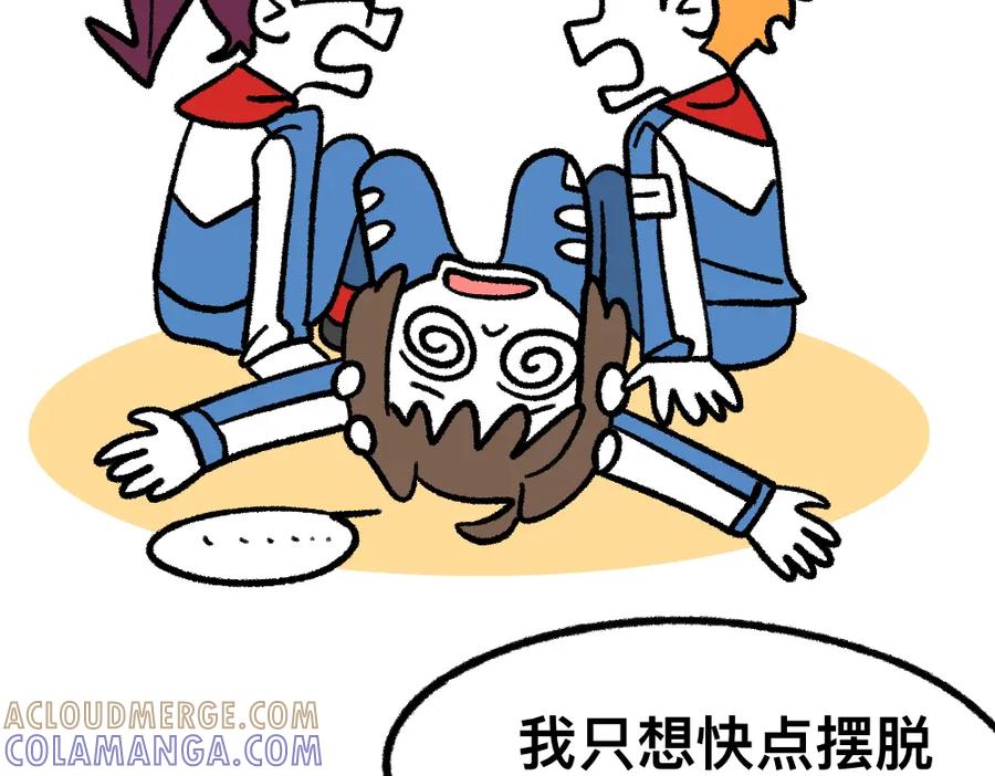 福利中学的故事 06老师的谈话 第11页