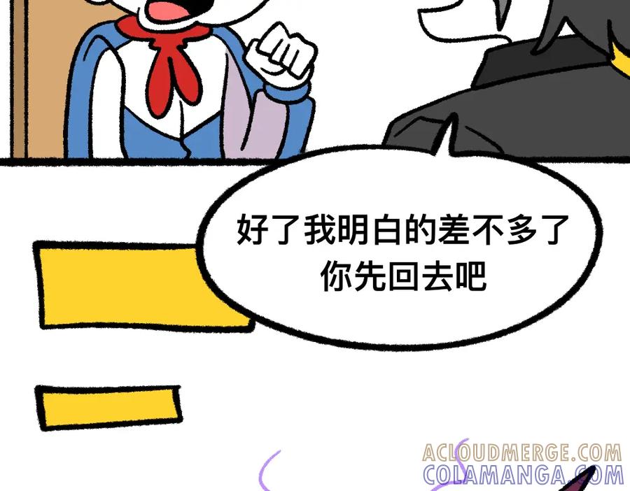 福利中学的故事 06老师的谈话 第27页