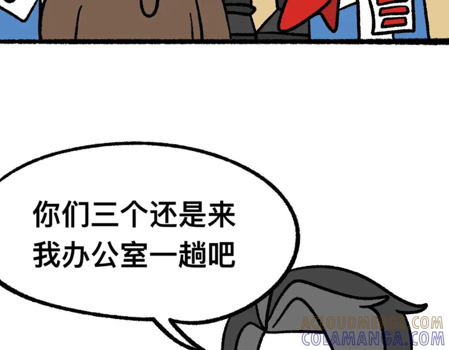 福利中学的故事 06老师的谈话 第15页