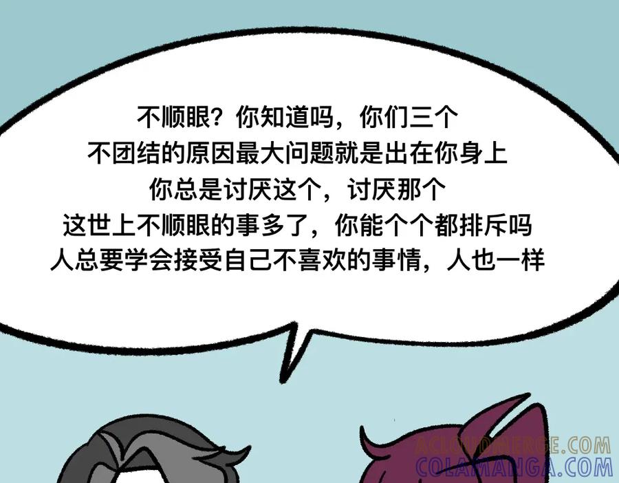 福利中学的故事 06老师的谈话 第31页