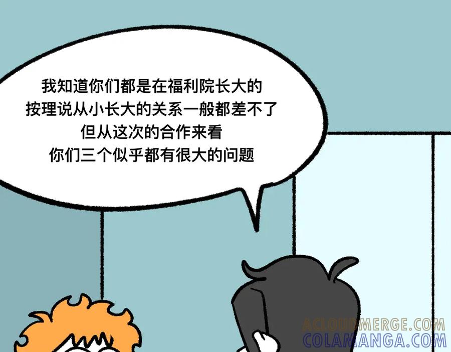 福利中学的故事 06老师的谈话 第19页