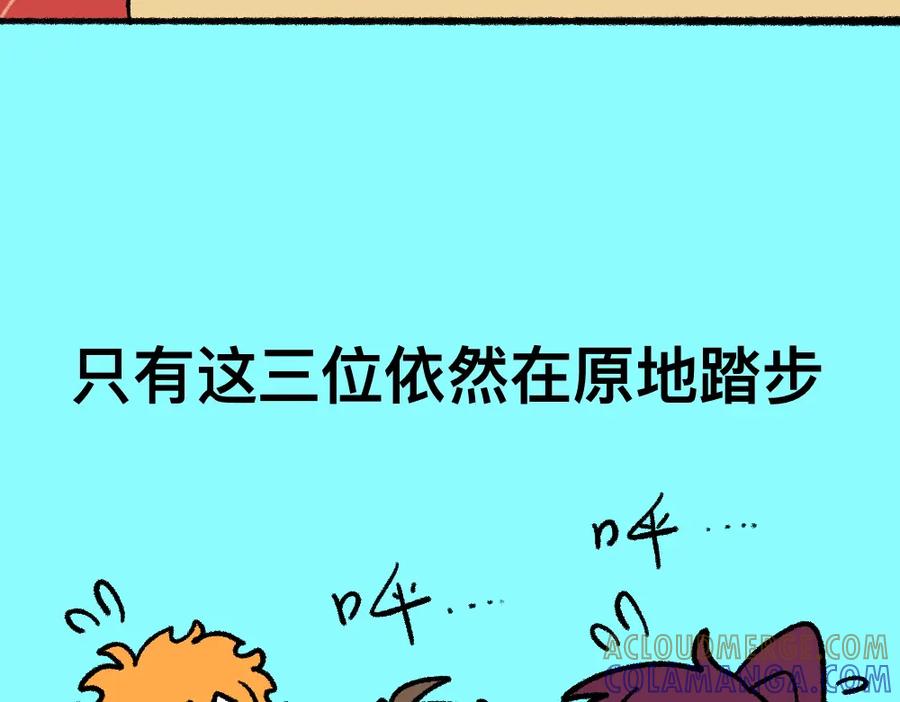 福利中学的故事 06老师的谈话 第5页