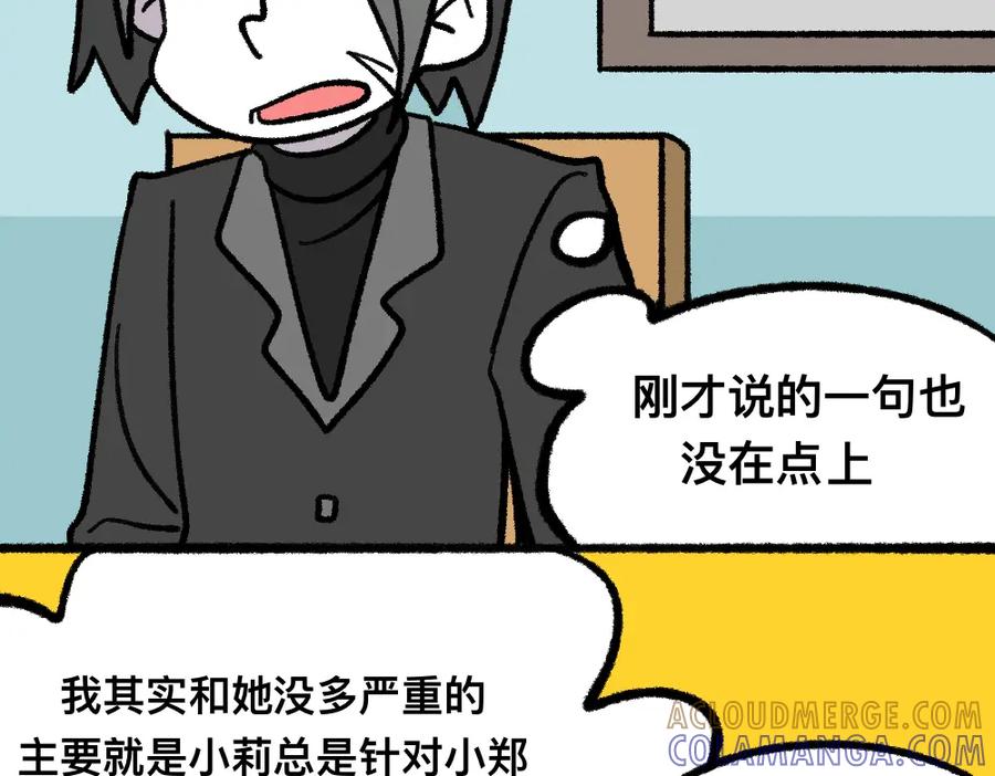 福利中学的故事 06老师的谈话 第25页