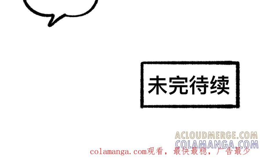 福利中学的故事 06老师的谈话 第43页