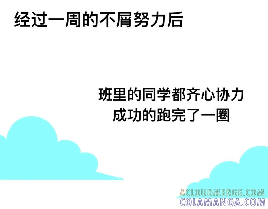 福利中学的故事 06老师的谈话 第3页