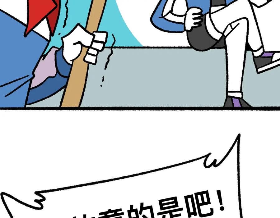 福利中学的故事 07又是你 第28页