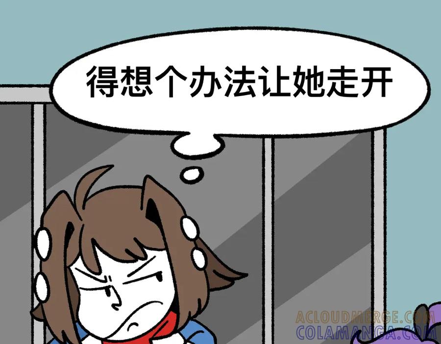 福利中学的故事 07又是你 第19页