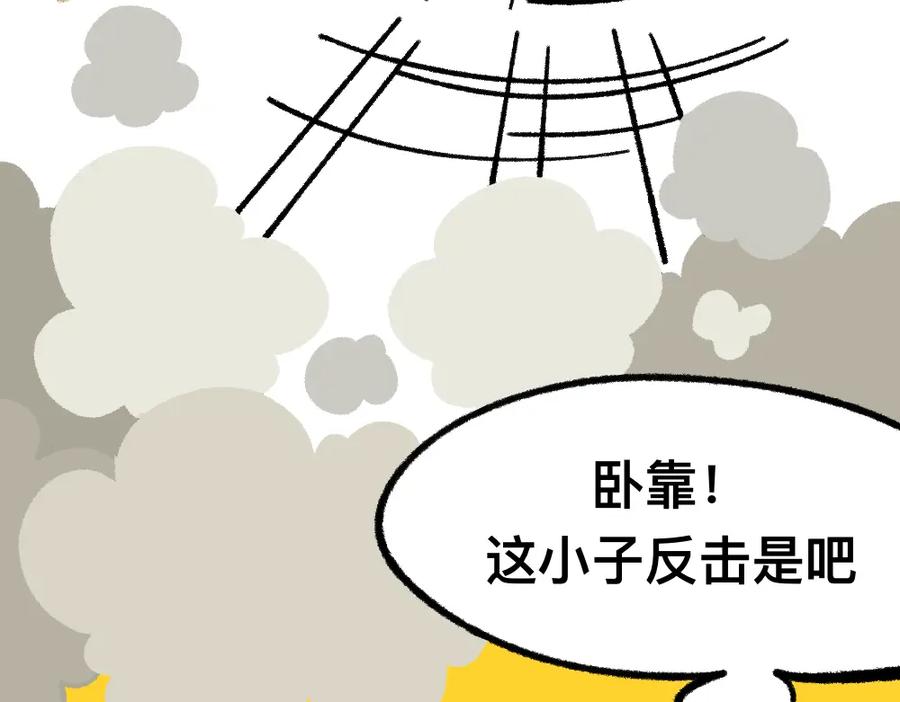 福利中学的故事 07又是你 第22页