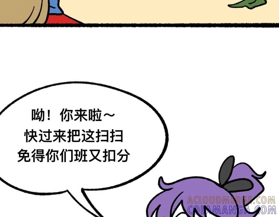 福利中学的故事 07又是你 第7页