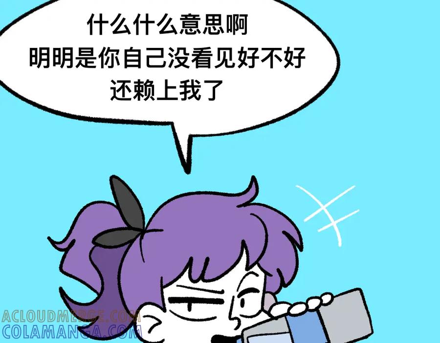 福利中学的故事 07又是你 第35页