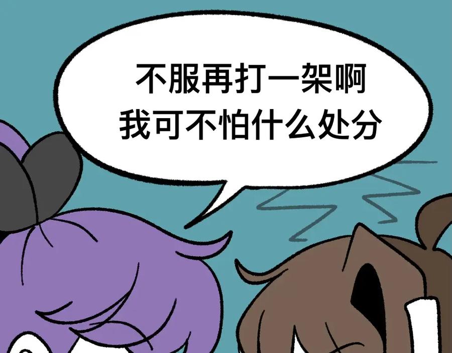 福利中学的故事 07又是你 第40页