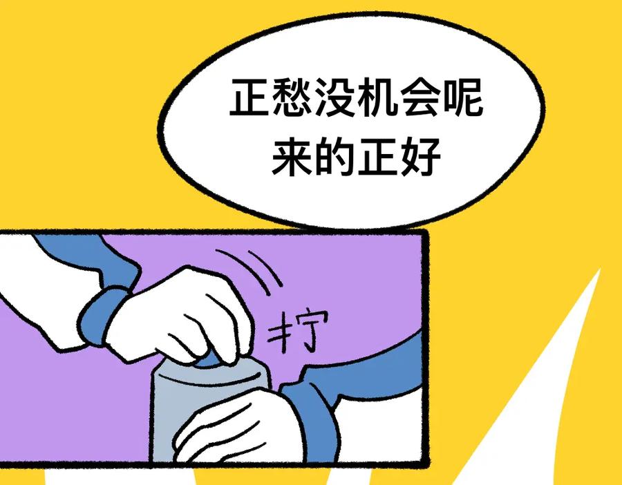 福利中学的故事 07又是你 第24页
