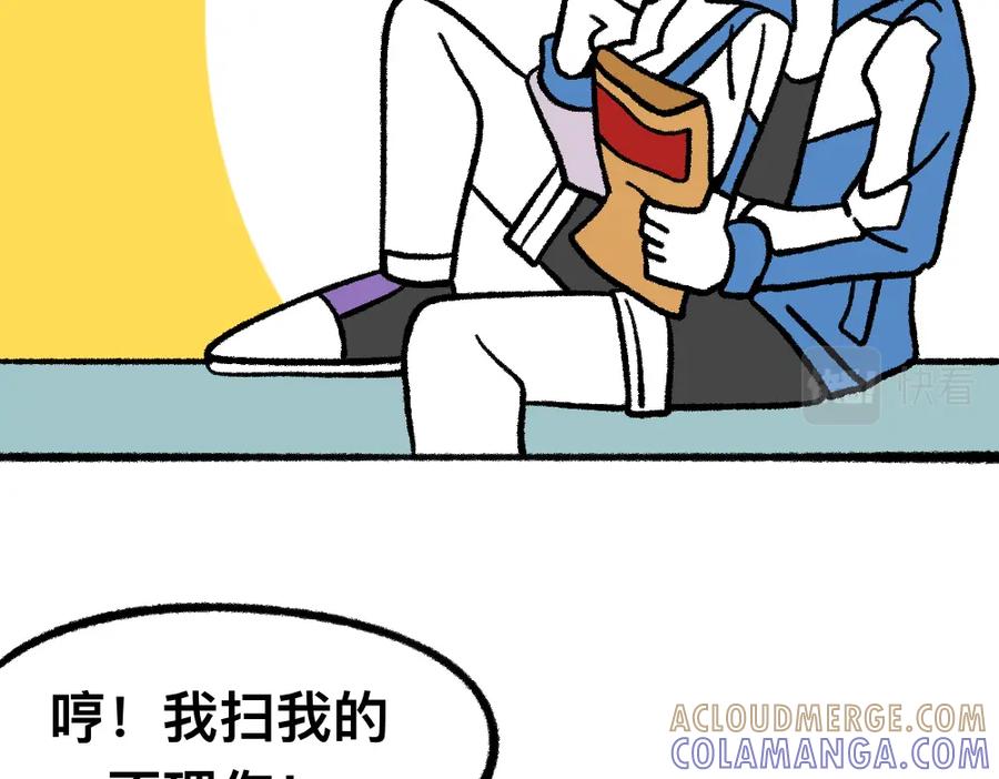 福利中学的故事 07又是你 第13页