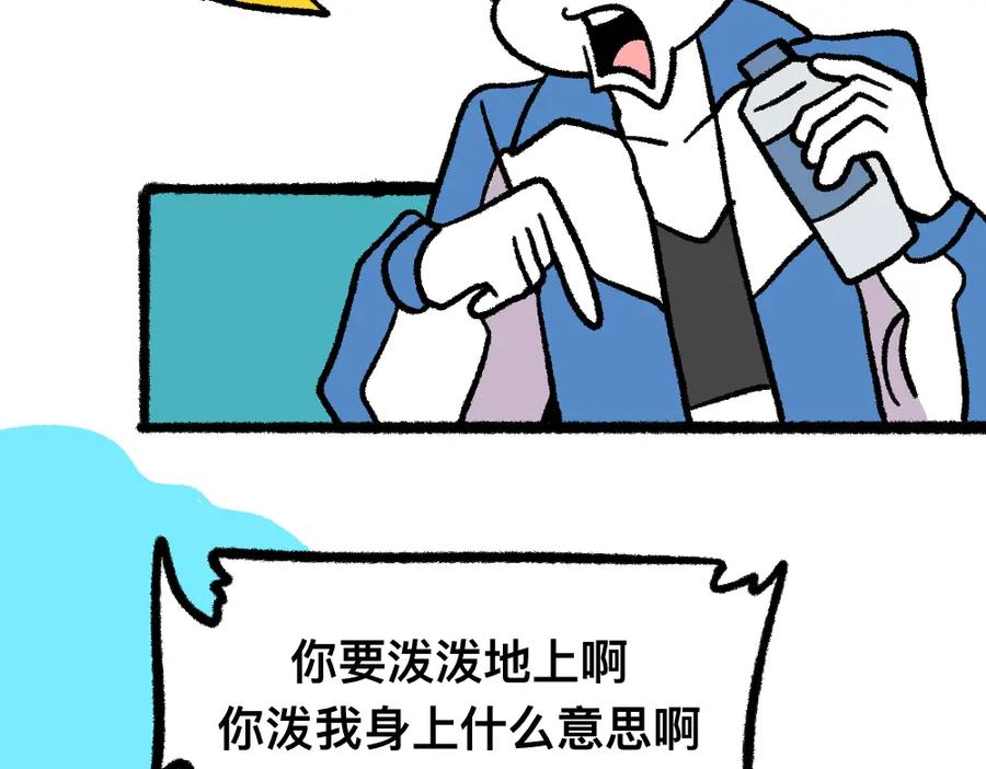 福利中学的故事 07又是你 第32页
