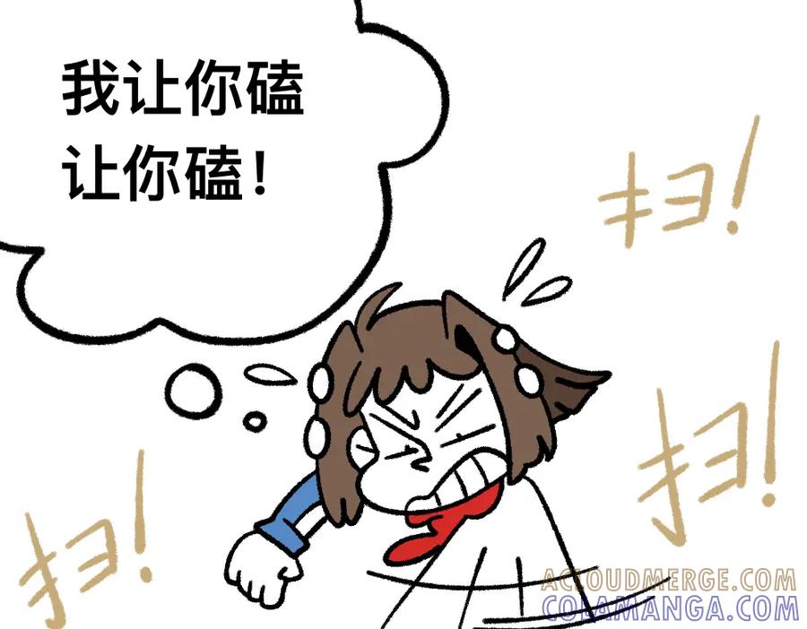 福利中学的故事 07又是你 第21页