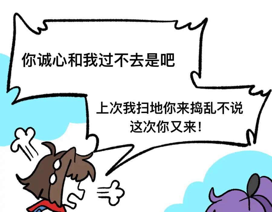 福利中学的故事 07又是你 第10页
