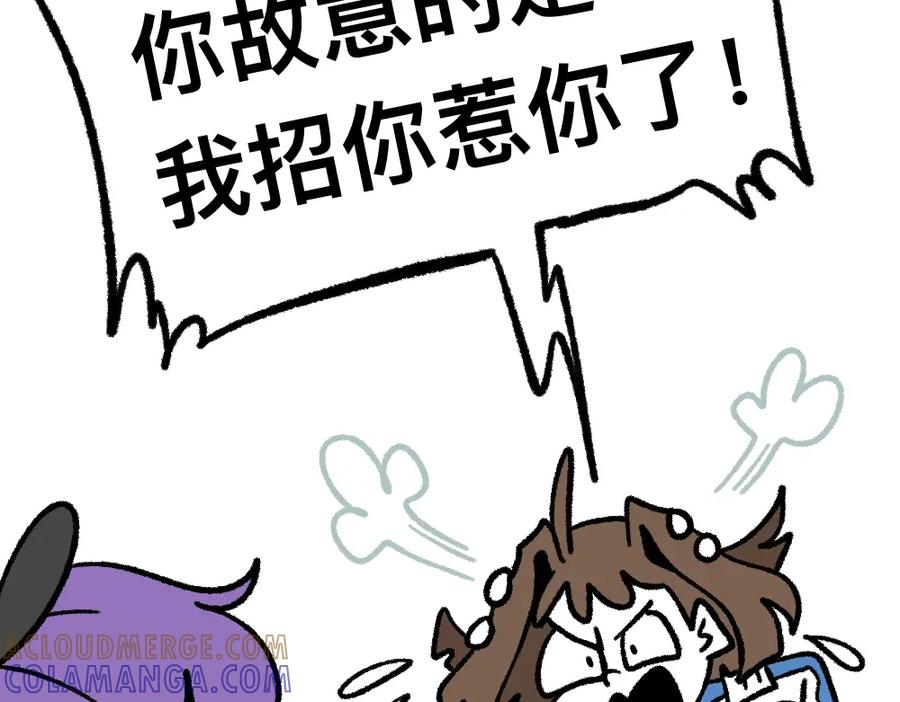 福利中学的故事 07又是你 第29页