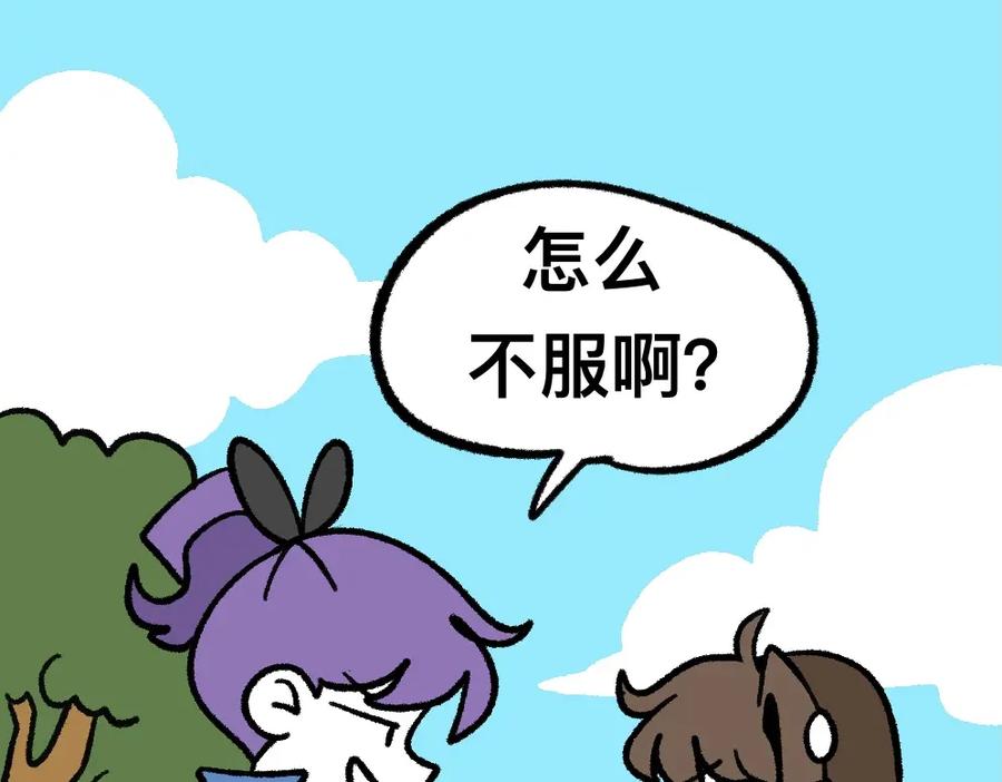 福利中学的故事 07又是你 第38页